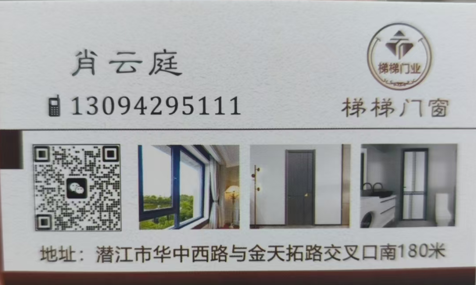 梯梯门业襄阳线上分站